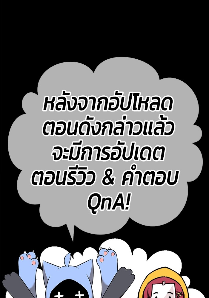 อ่านการ์ตูน +99 Wooden Stick 84 (2) ภาพที่ 468