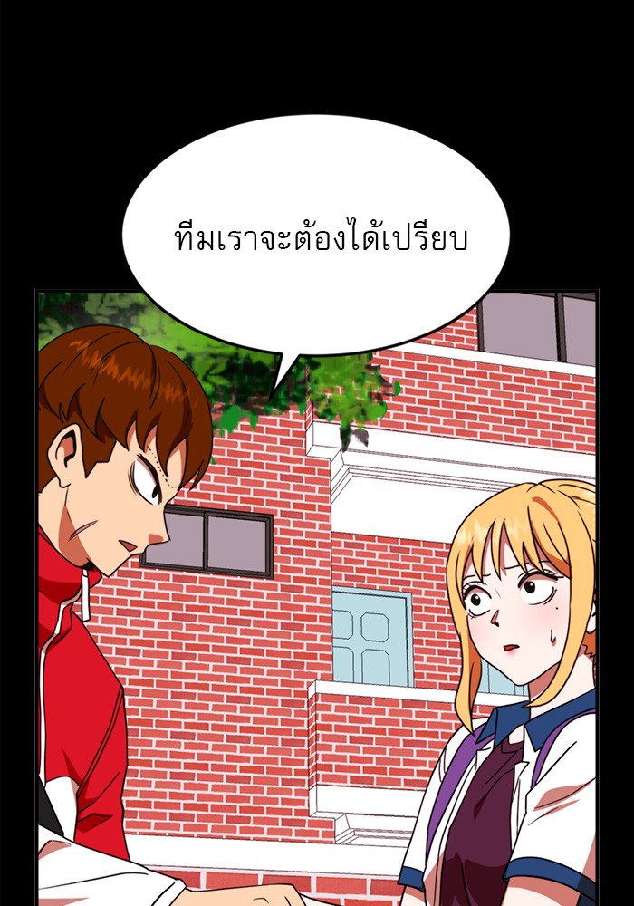 อ่านการ์ตูน Double Click 54 ภาพที่ 10