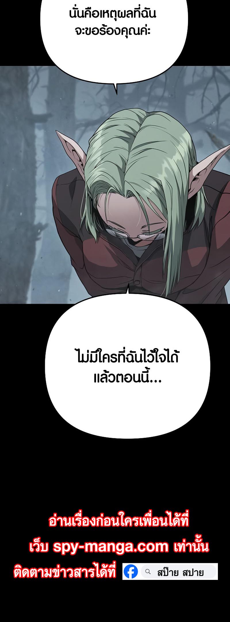 อ่านการ์ตูน Foreigner on the Periphery 19 ภาพที่ 45