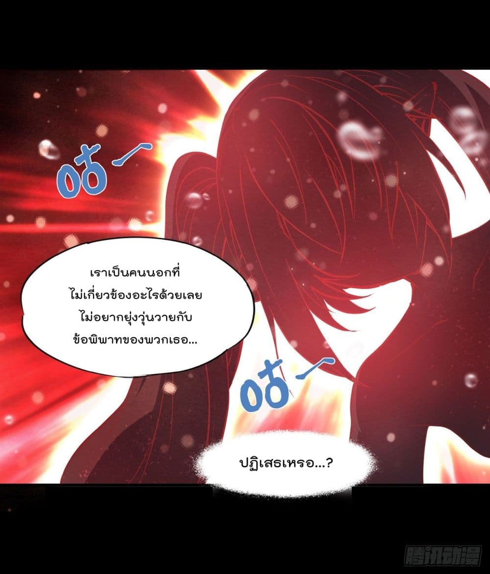 อ่านการ์ตูน The Strongest Knight Become To Lolicon Vampire 235 ภาพที่ 30