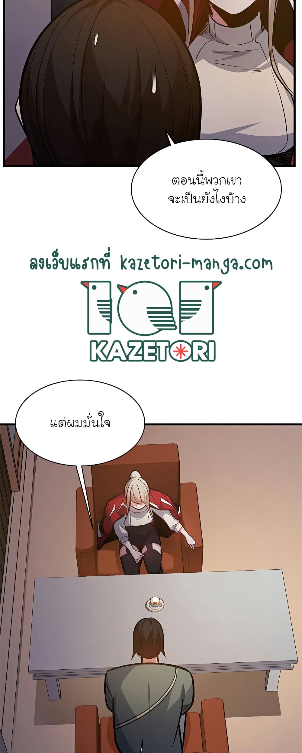 อ่านการ์ตูน The Tutorial is Too Hard 128 ภาพที่ 68