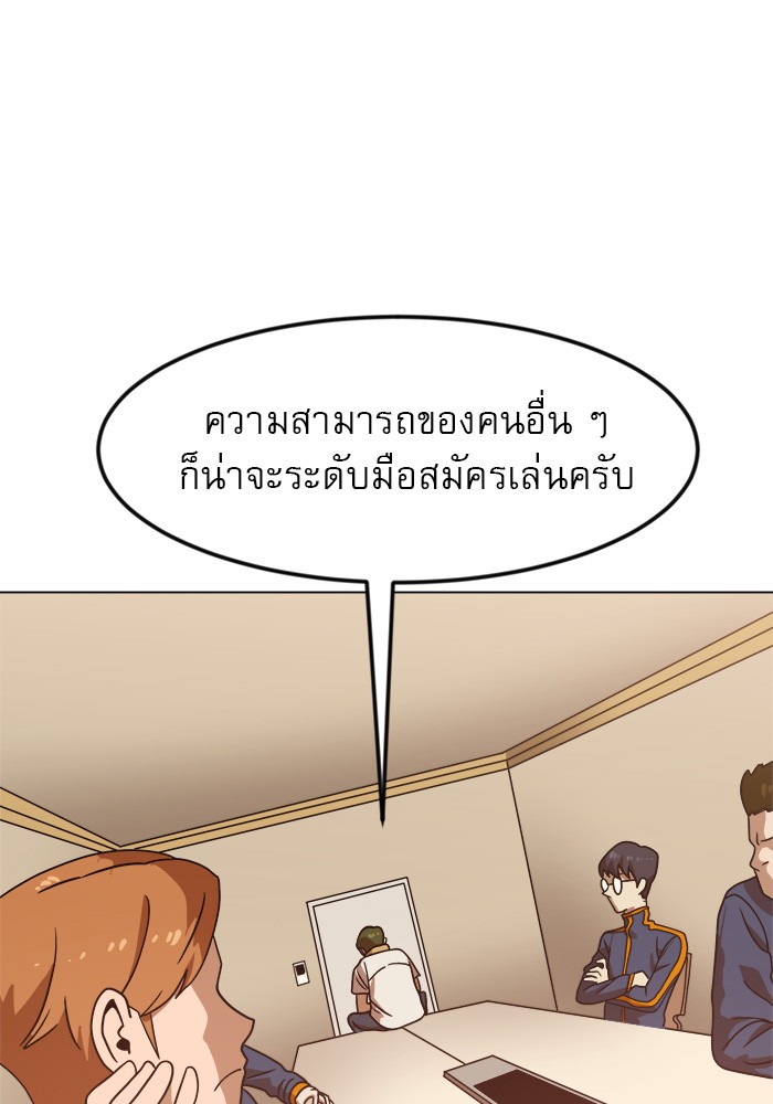 อ่านการ์ตูน Double Click 67 ภาพที่ 40