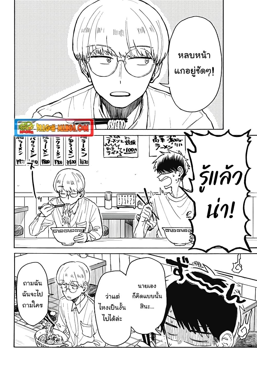 อ่านการ์ตูน Hope You’re Happy, Lemon 5 ภาพที่ 6