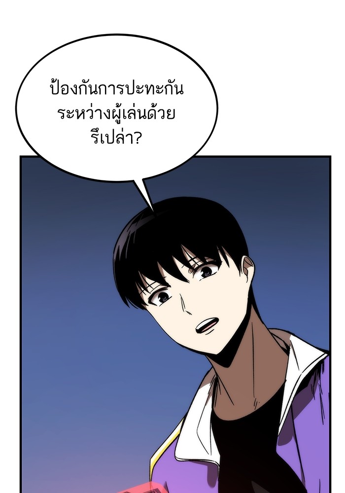 อ่านการ์ตูน Ultra Alter 88 ภาพที่ 131