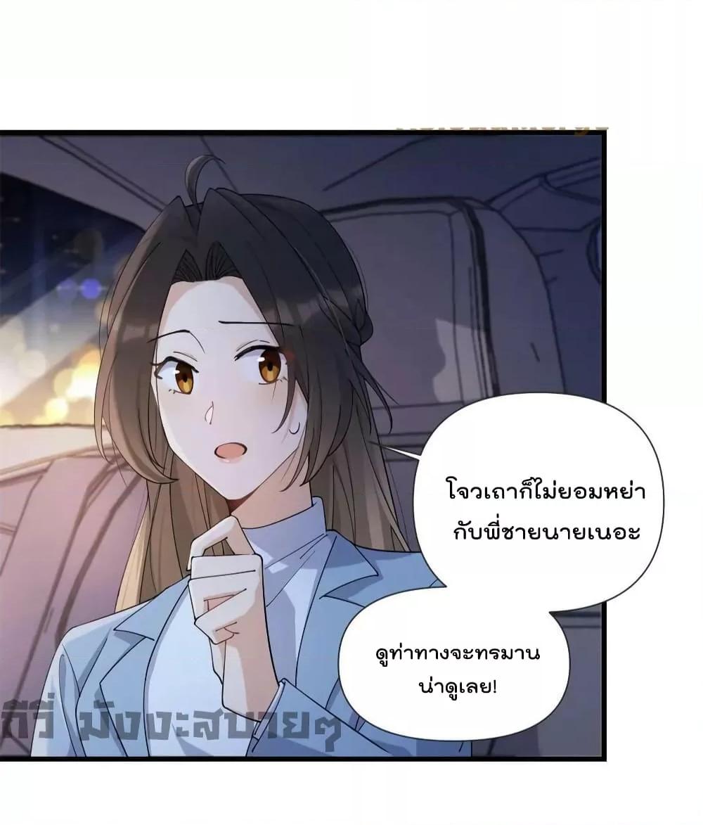 อ่านการ์ตูน Remember Me 162 ภาพที่ 23