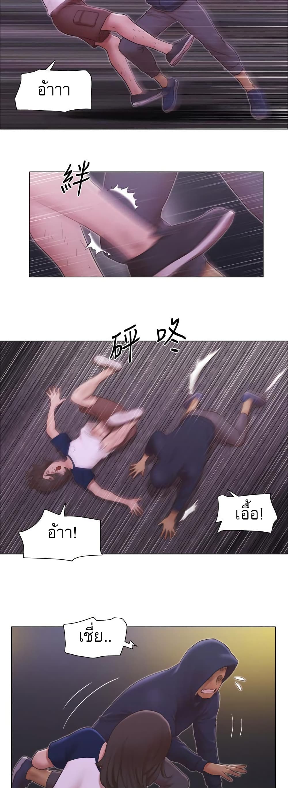 อ่านการ์ตูน Can I Touch It 11 ภาพที่ 9