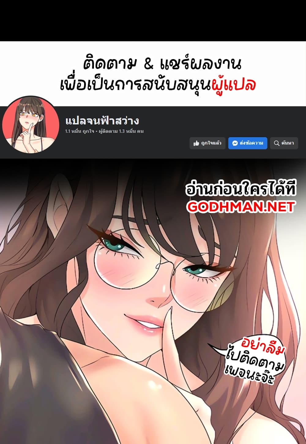 อ่านการ์ตูน Daughter Friend 66 ภาพที่ 6