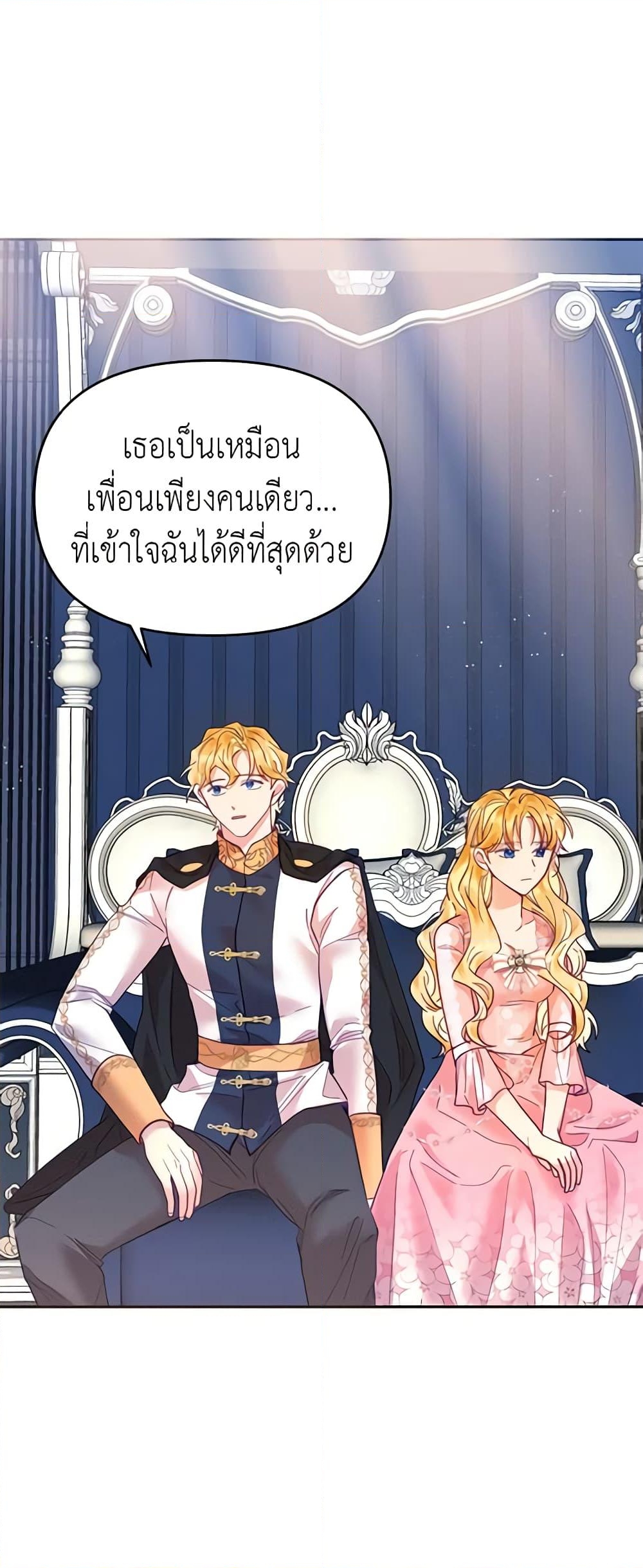 อ่านการ์ตูน Finding My Place 16 ภาพที่ 17