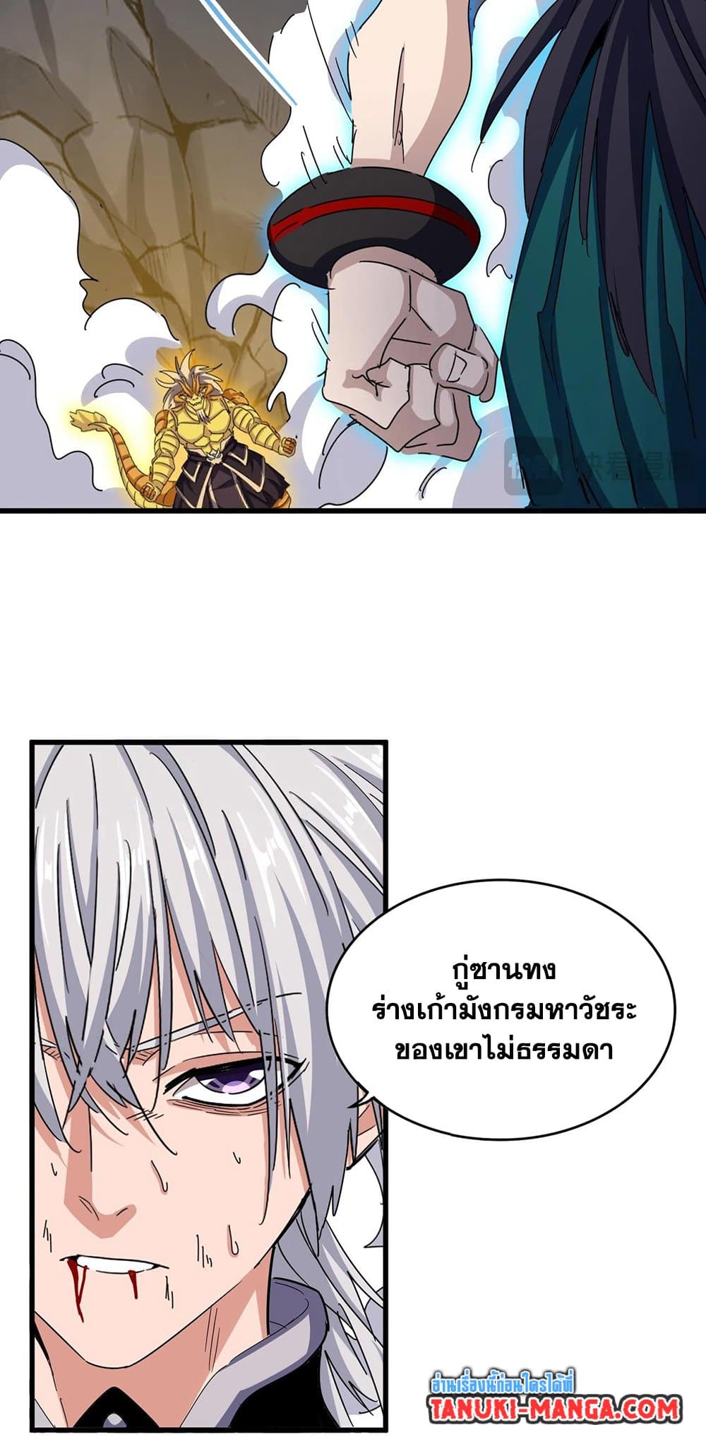 อ่านการ์ตูน Magic Emperor 479 ภาพที่ 5