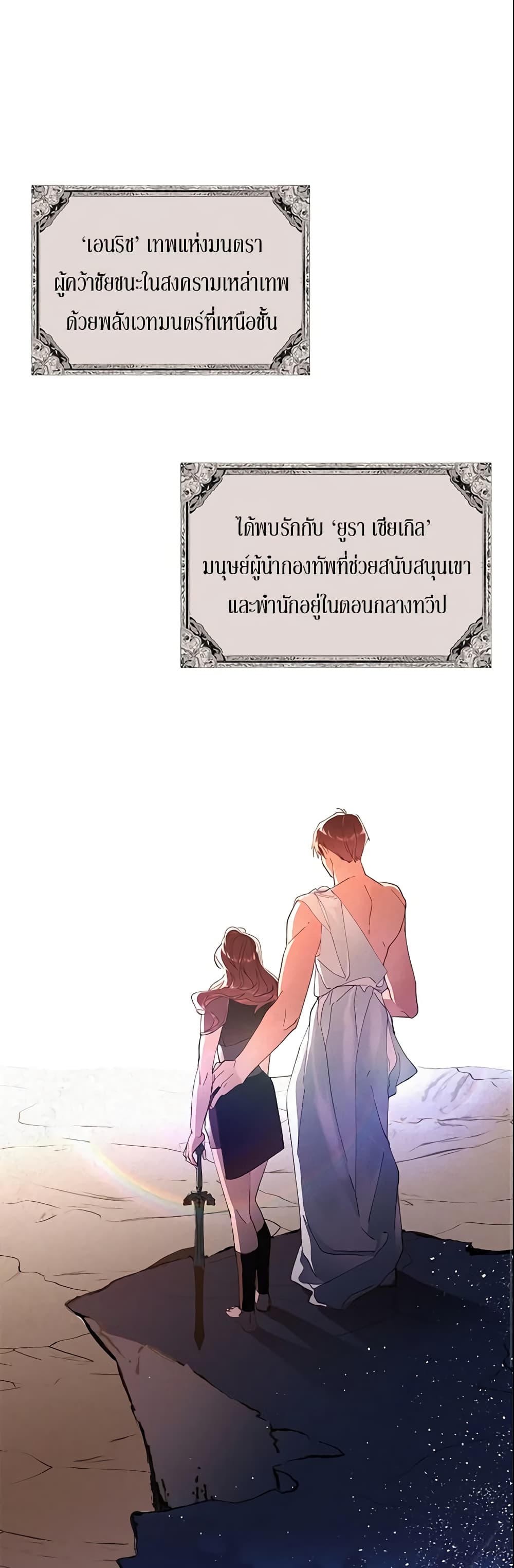 อ่านการ์ตูน Finding My Place 1 ภาพที่ 2