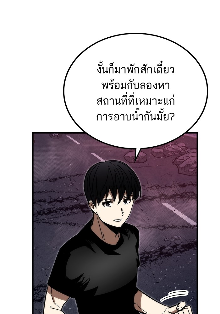 อ่านการ์ตูน Ultra Alter 88 ภาพที่ 140