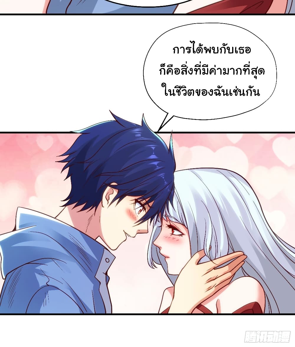 อ่านการ์ตูน Awakening SSS-Rank Skill After A Kiss 76 ภาพที่ 58