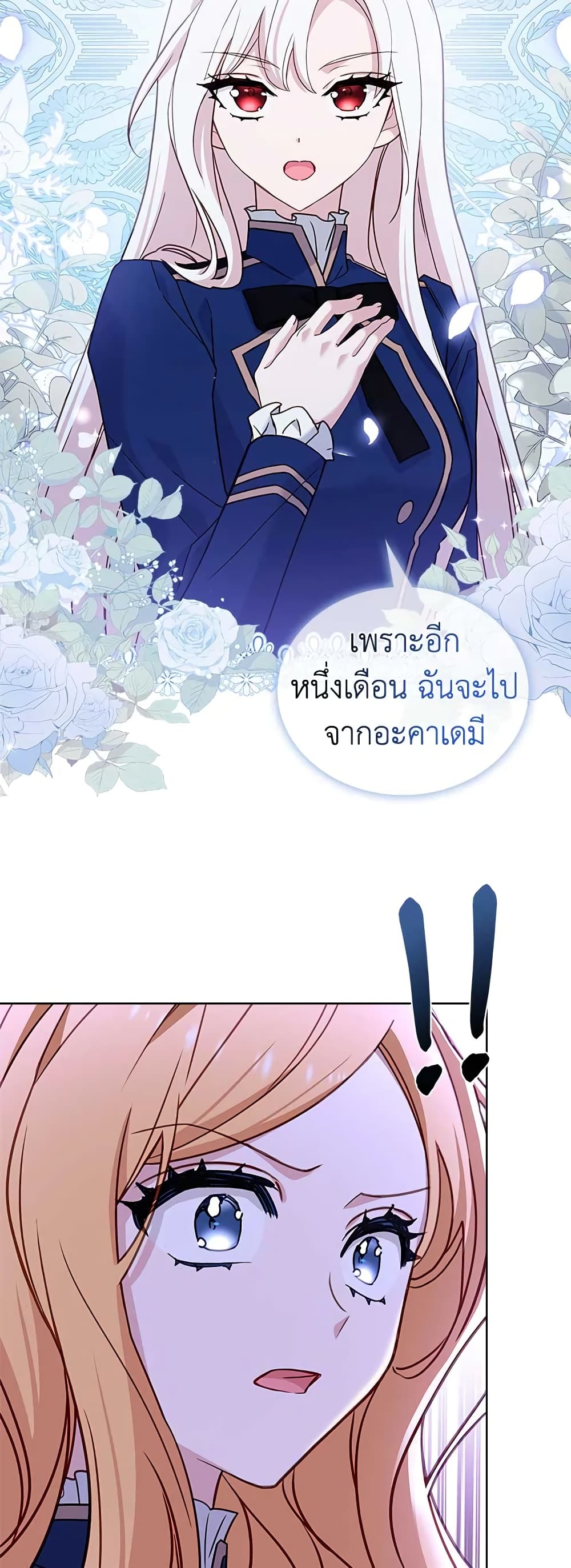 อ่านการ์ตูน The Lady Needs a Break 70 ภาพที่ 53