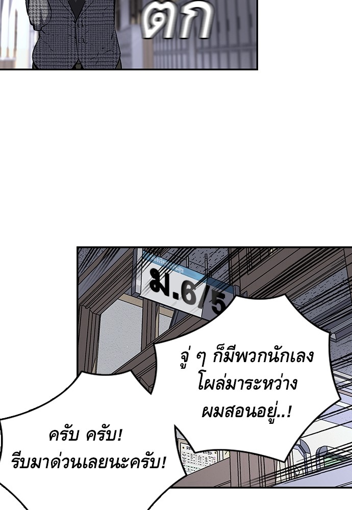 อ่านการ์ตูน King Game 5 ภาพที่ 52