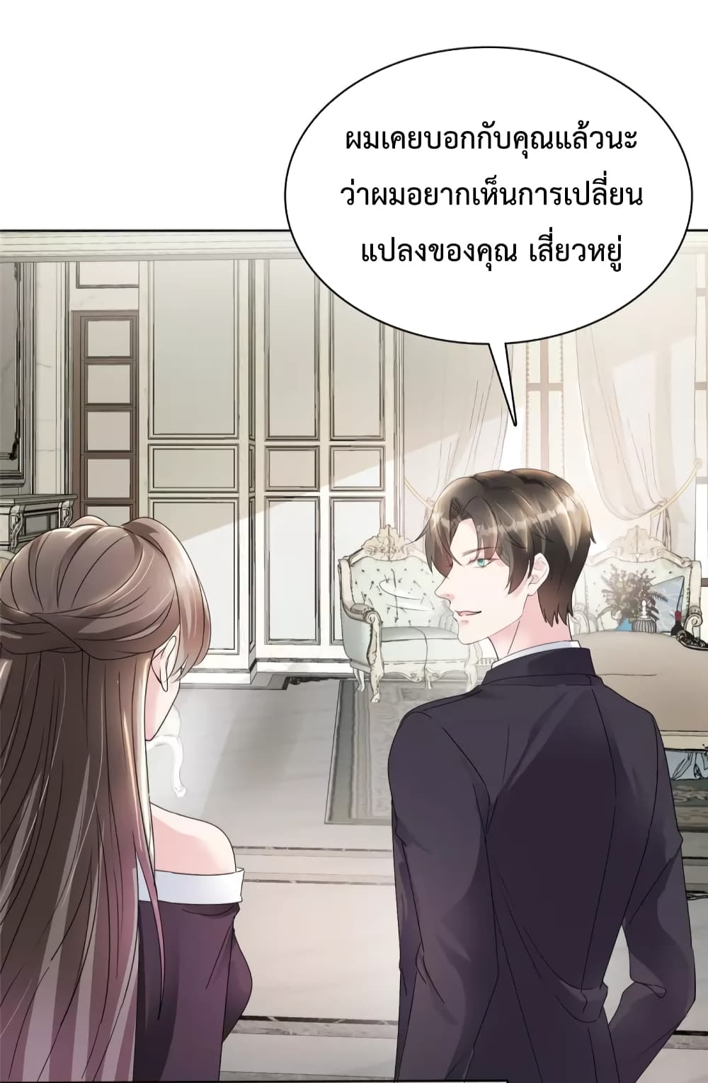 อ่านการ์ตูน Returning From The Counterattack My Wicked Wife 28 ภาพที่ 9