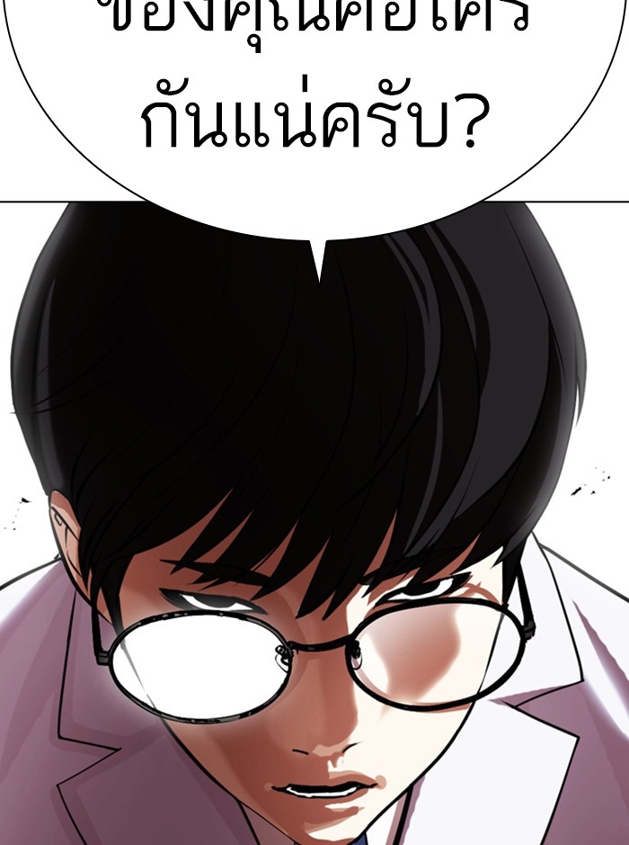 อ่านการ์ตูน Lookism 393 ภาพที่ 156