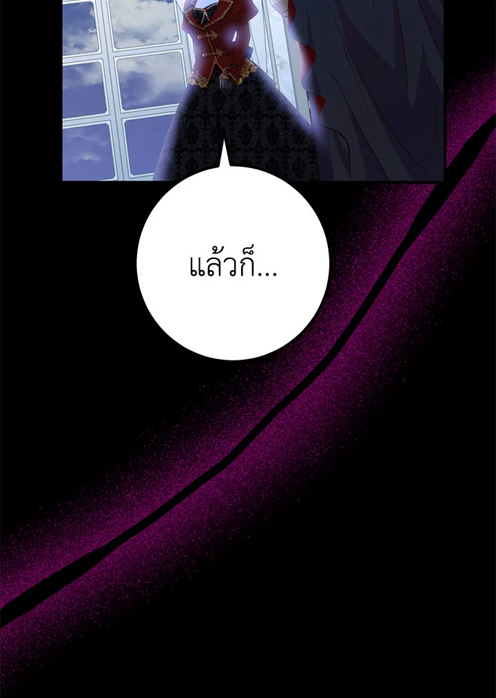 อ่านการ์ตูน Doctor Resignation 31 ภาพที่ 24