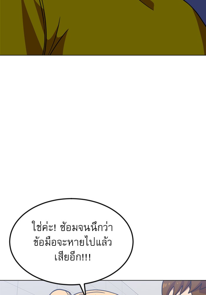 อ่านการ์ตูน Double Click 67 ภาพที่ 64