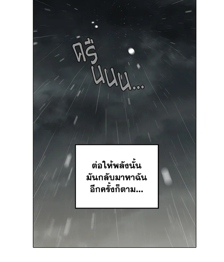 อ่านการ์ตูน Honey Blood 28 ภาพที่ 38