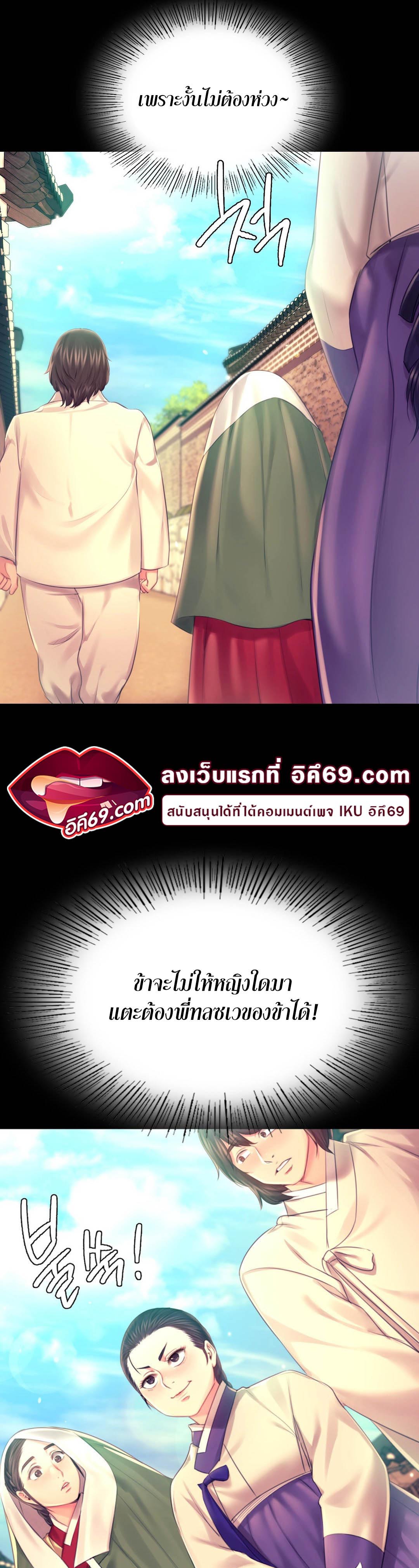 อ่านการ์ตูน Madam 85 ภาพที่ 81