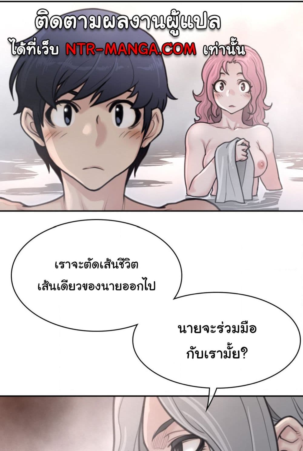 อ่านการ์ตูน Perfect Half 160 ภาพที่ 56