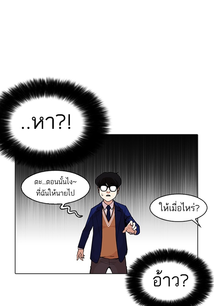 อ่านการ์ตูน Lookism 165 ภาพที่ 49