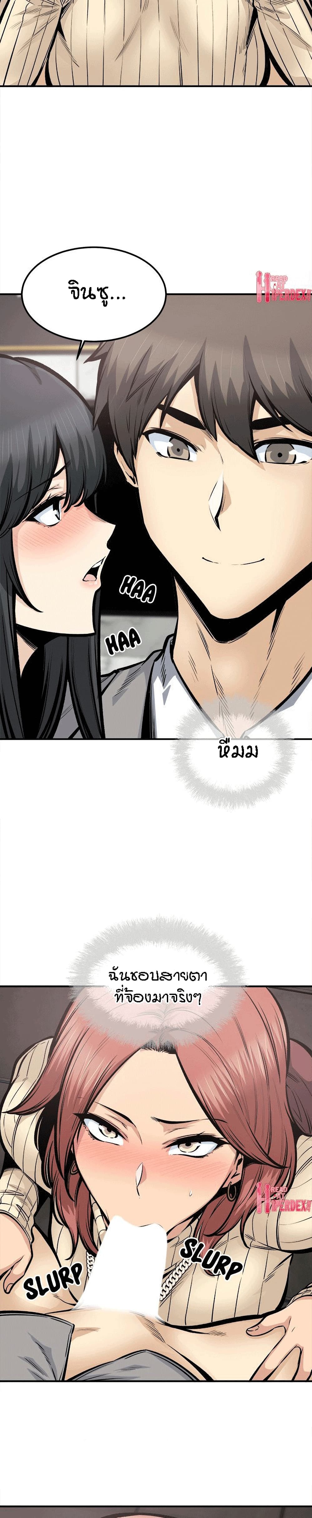 อ่านการ์ตูน Excuse me, This is my Room 109 ภาพที่ 3