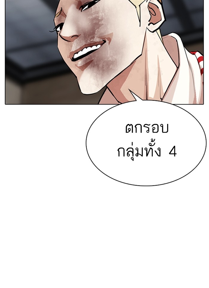 อ่านการ์ตูน Lookism 308 ภาพที่ 153