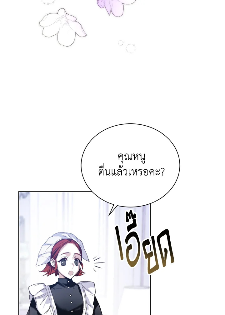 อ่านการ์ตูน Royal Marriage 7 ภาพที่ 76