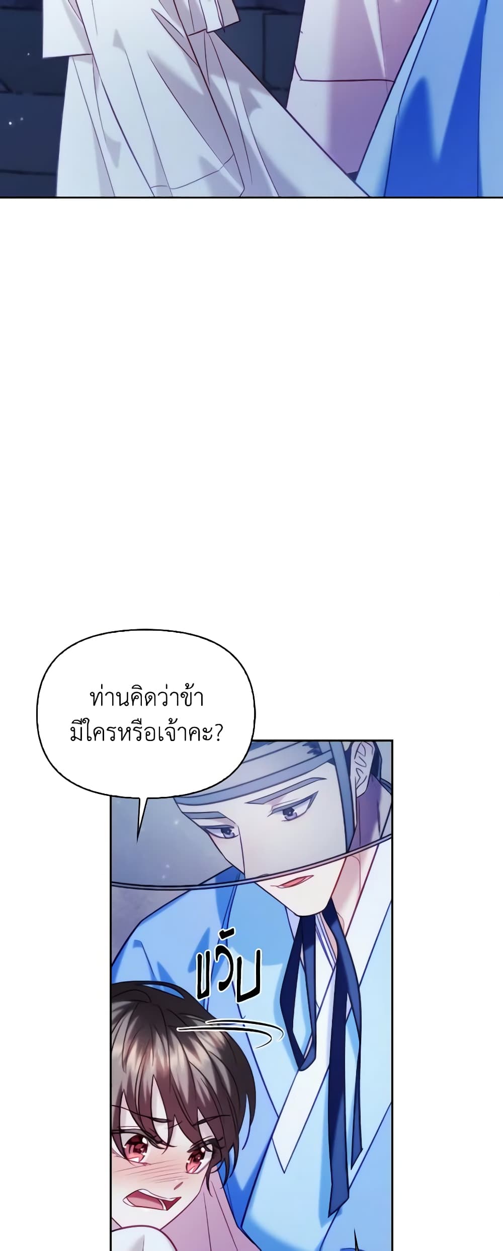 อ่านการ์ตูน Moonrise by the Cliff 56 ภาพที่ 55