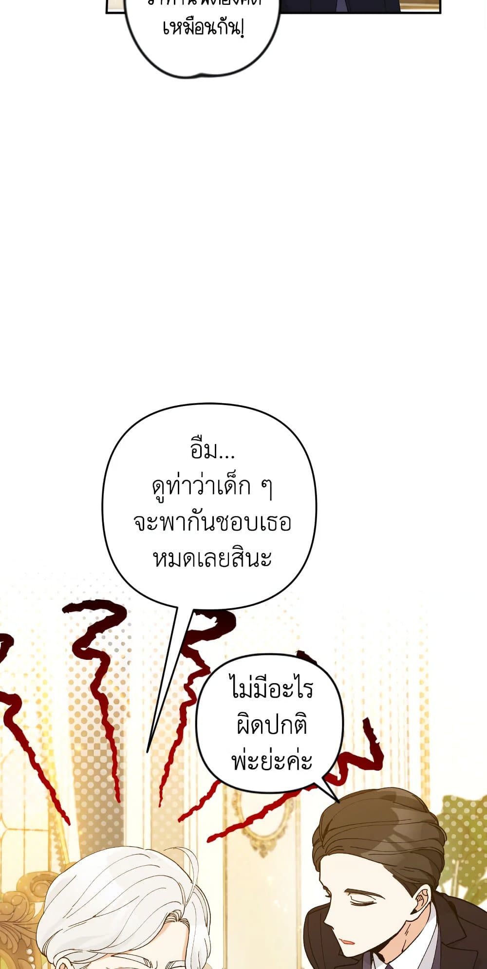 อ่านการ์ตูน Please Don’t Come To The Villainess’ Stationery Store! 39 ภาพที่ 17