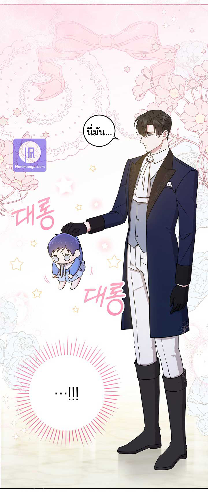 อ่านการ์ตูน Please Give Me the Pacifier 12 ภาพที่ 38