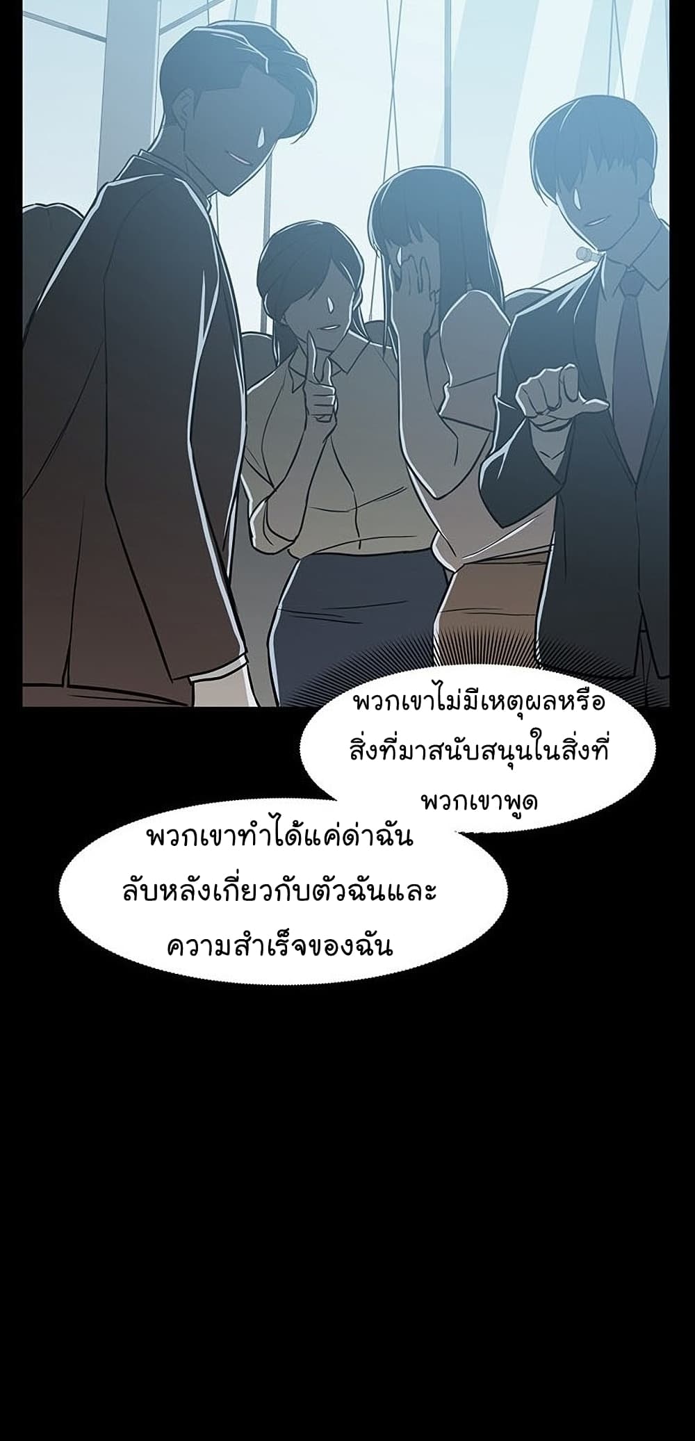 อ่านการ์ตูน From the Grave and Back 47 ภาพที่ 17