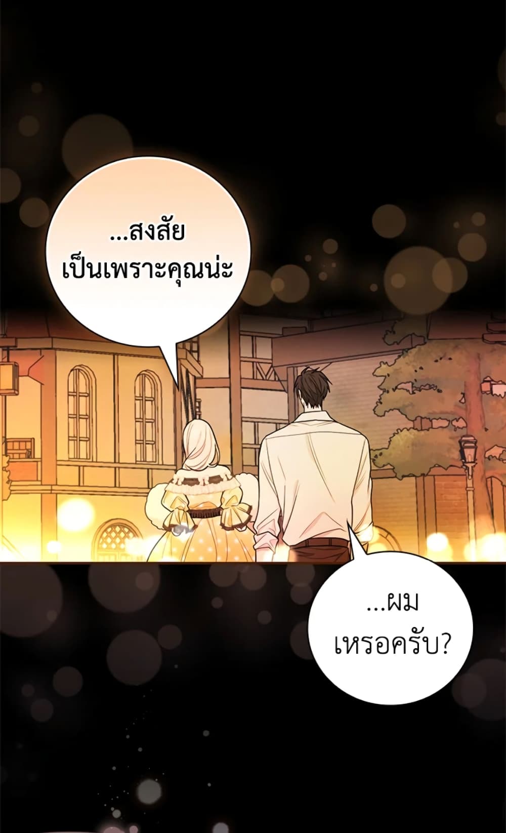 อ่านการ์ตูน I’ll Become the Mother of the Hero 39 ภาพที่ 73