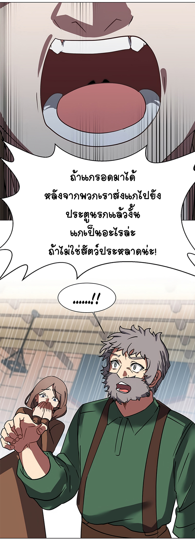 อ่านการ์ตูน Estio 54 ภาพที่ 41