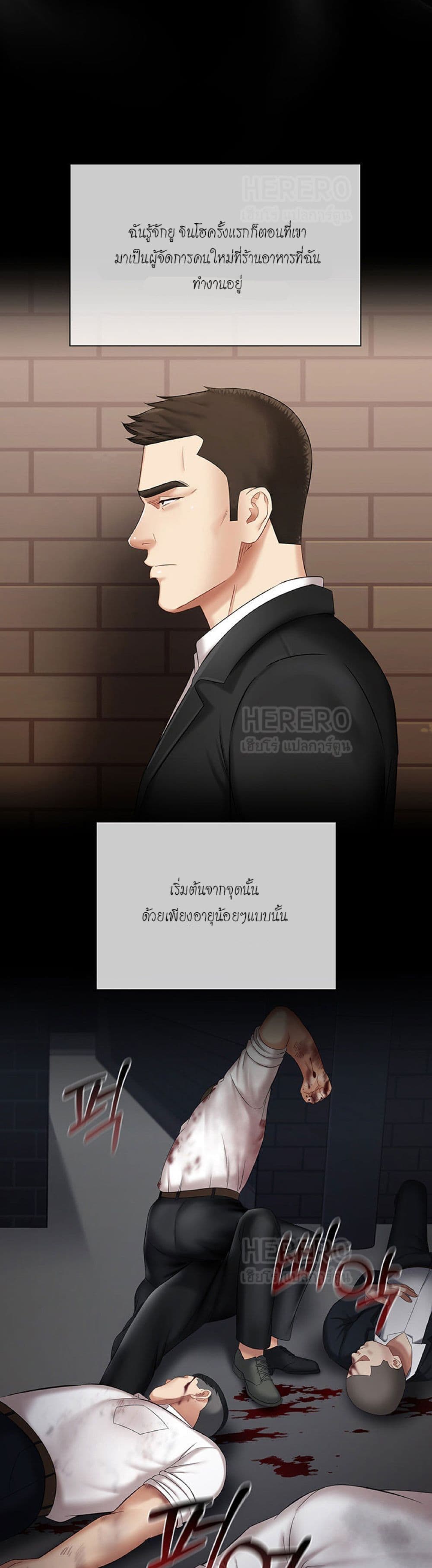 อ่านการ์ตูน My Sister’s Duty 29 ภาพที่ 32