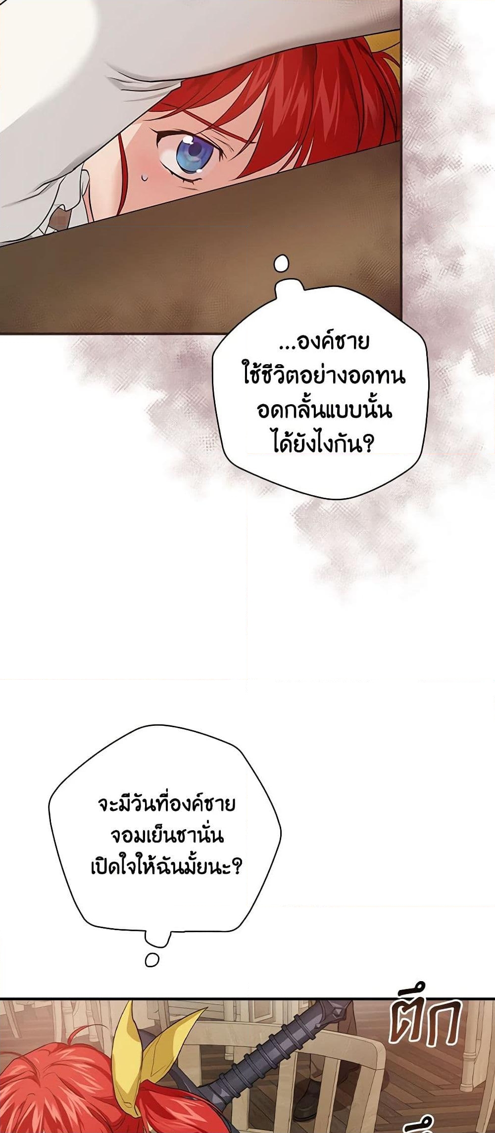 อ่านการ์ตูน Finding My Father’s Son 46 ( SS1) ภาพที่ 45