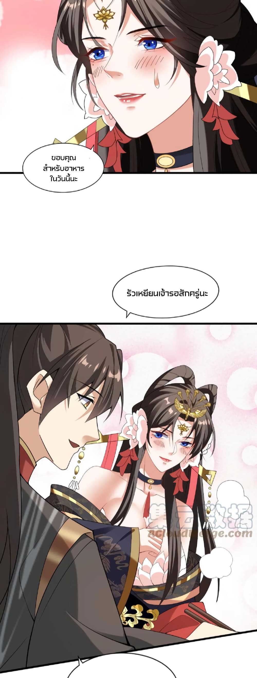 อ่านการ์ตูน I Was Summoned to Help The Empress 60 ภาพที่ 13