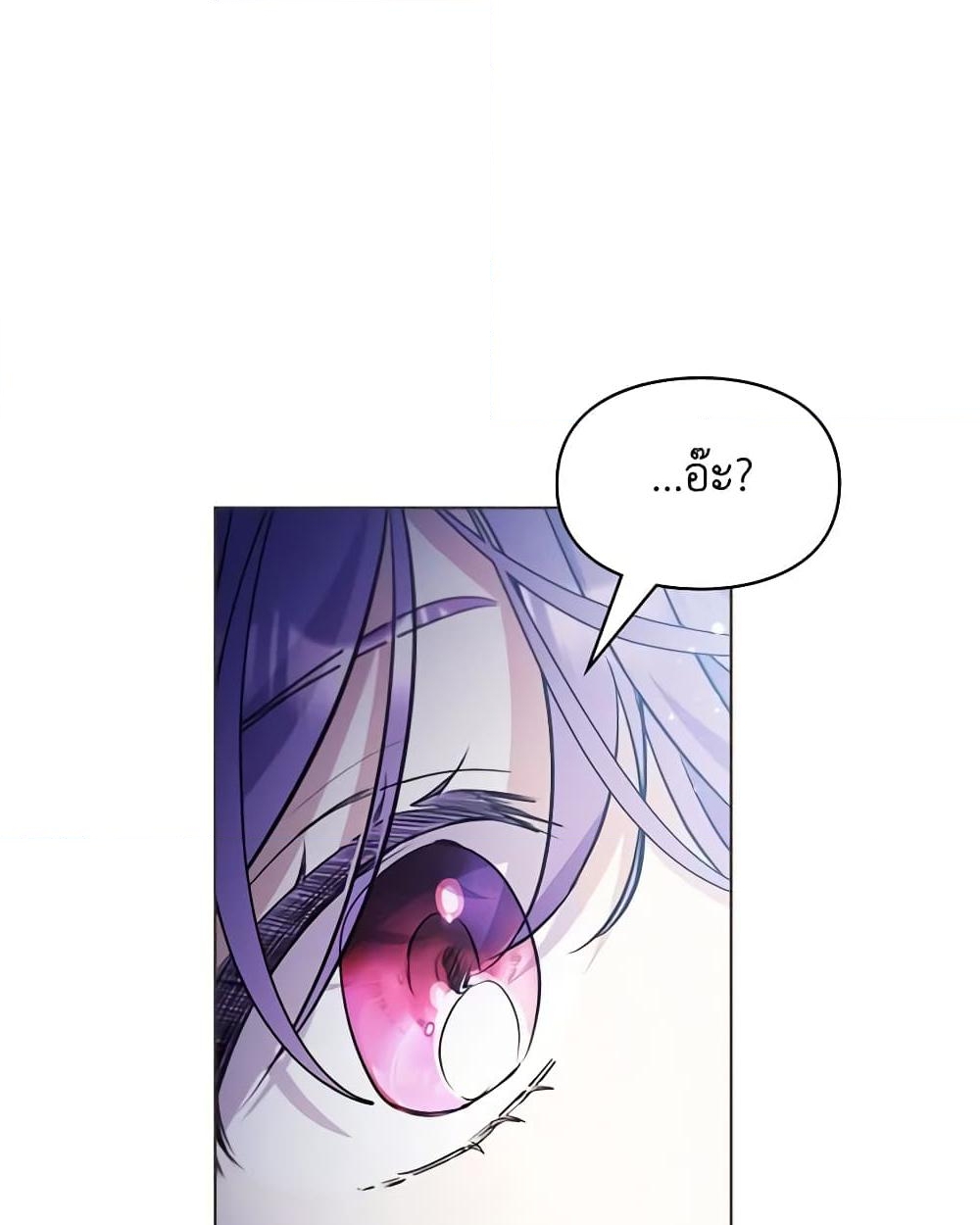 อ่านการ์ตูน The Heroine Had an Affair With My Fiance 11 ภาพที่ 46