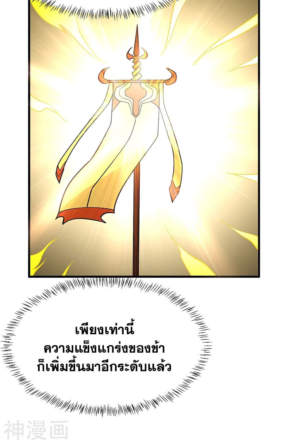 อ่านการ์ตูน WuDao Du Zun 426 ภาพที่ 17