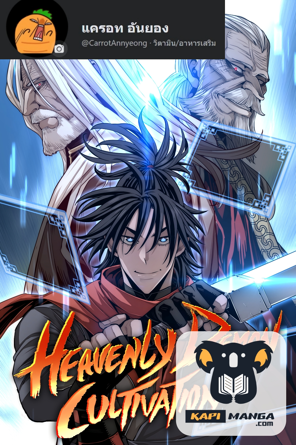 อ่านการ์ตูน Heavenly Demon Cultivation Simulation 29 ภาพที่ 1