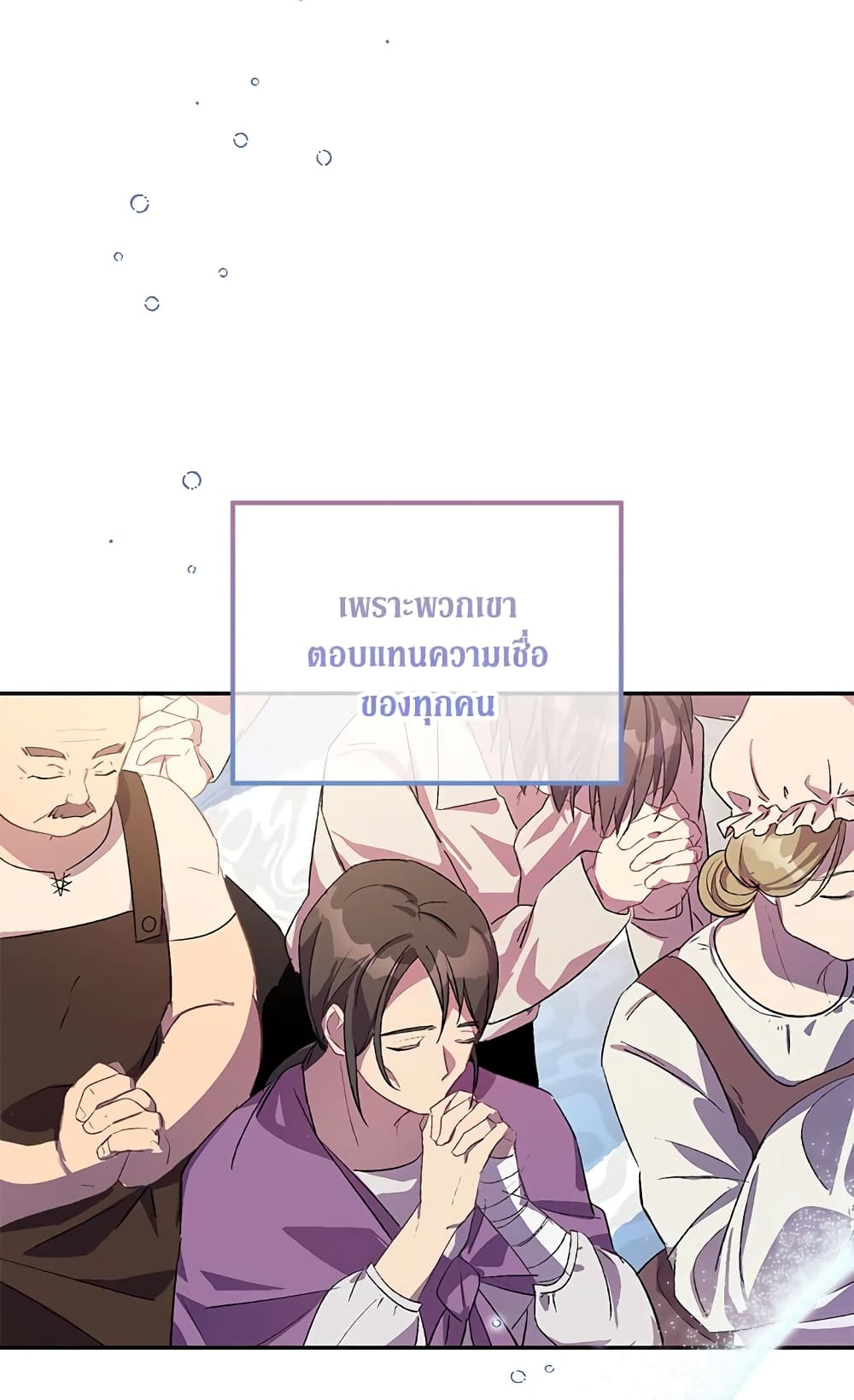 อ่านการ์ตูน I’m a Fake Saintess but the Gods are Obsessed 24 ภาพที่ 38