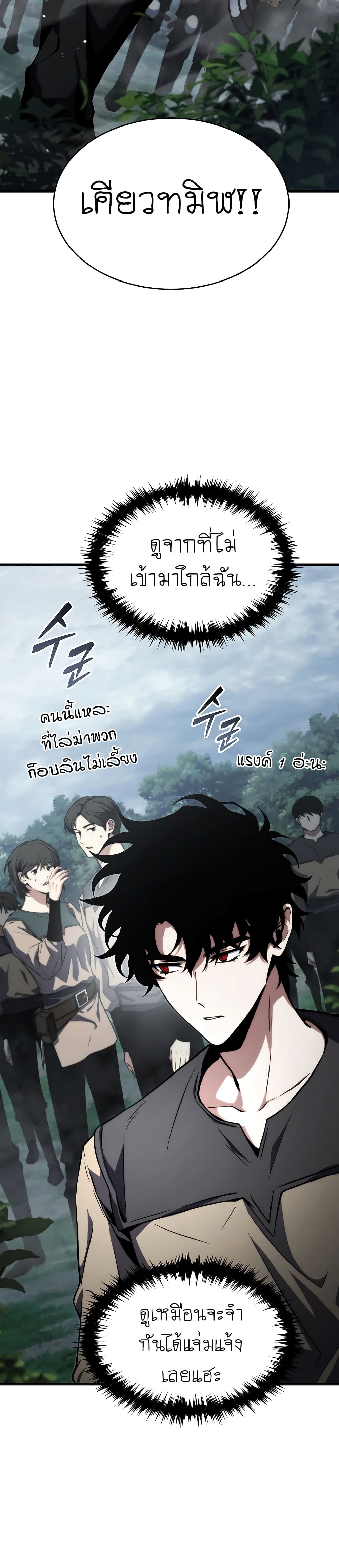 อ่านการ์ตูน The 100th Regression of the Max-Level Player 10 ภาพที่ 53