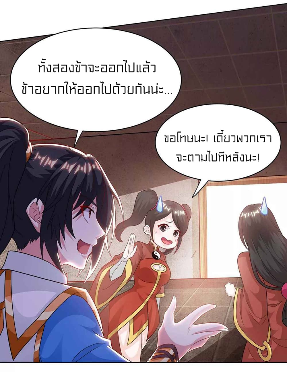 อ่านการ์ตูน One Step Toward Freedom 237 ภาพที่ 4