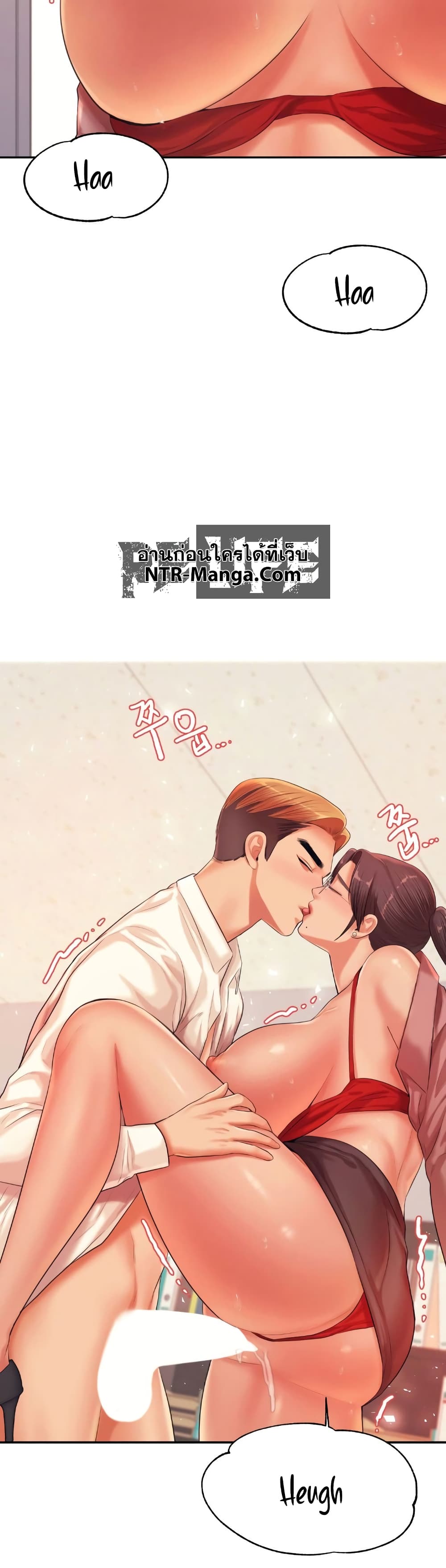 อ่านการ์ตูน Teacher Lesson 14 ภาพที่ 16