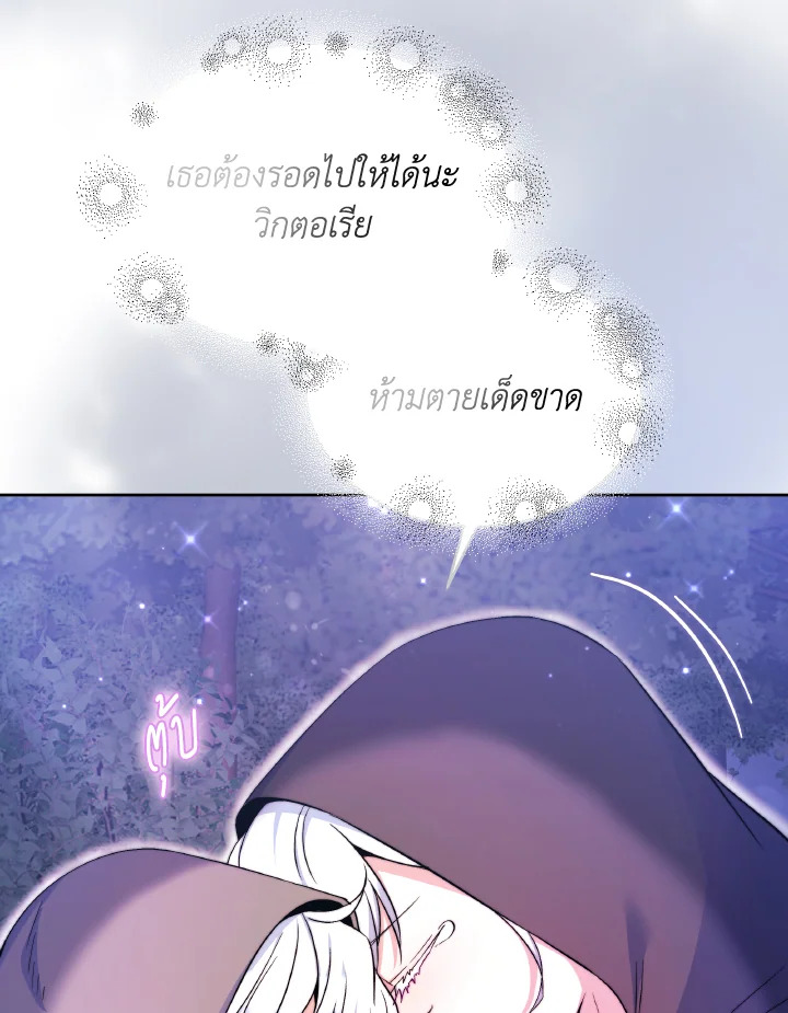 อ่านการ์ตูน Evangeline After the Ending 53 ภาพที่ 13