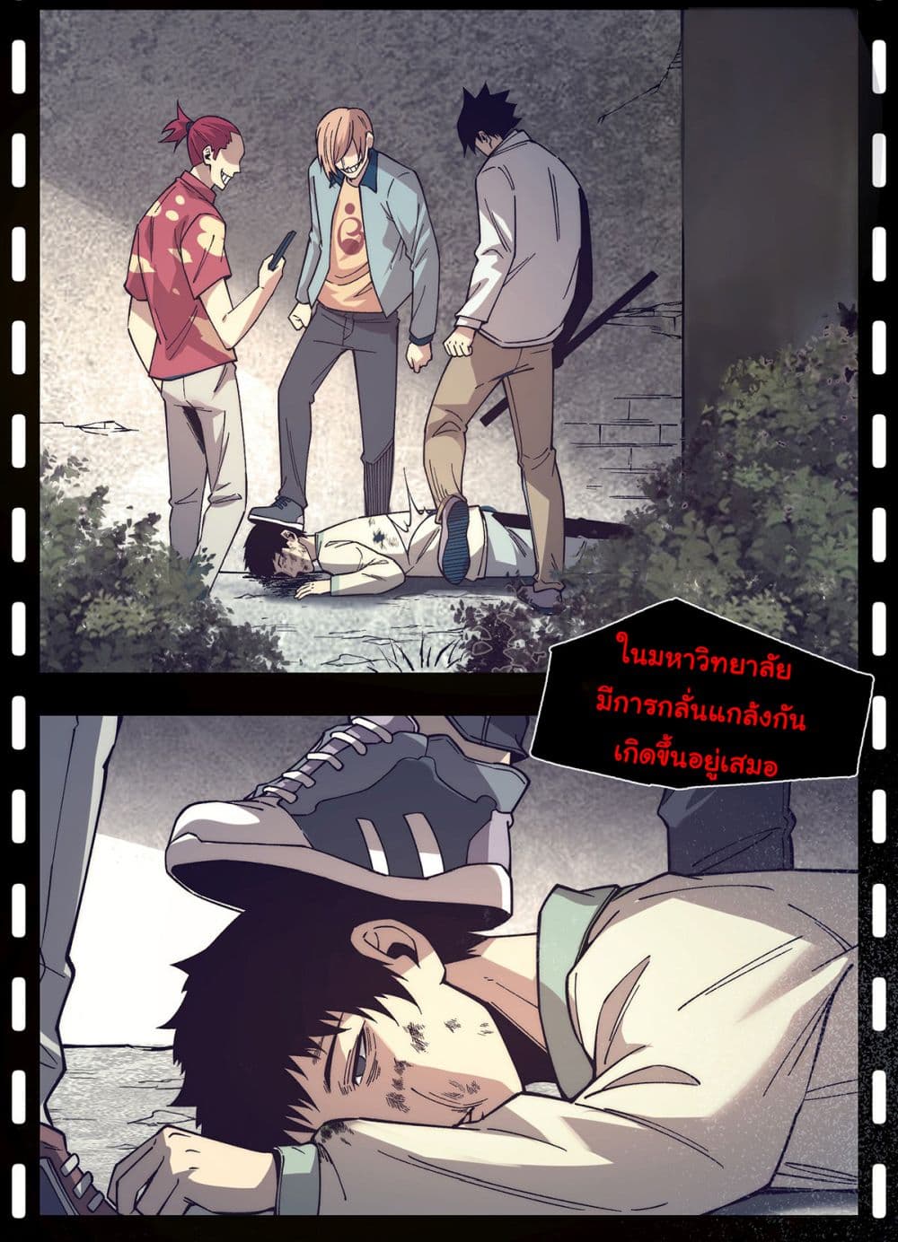 อ่านการ์ตูน Infinite Deduction 5 ภาพที่ 3