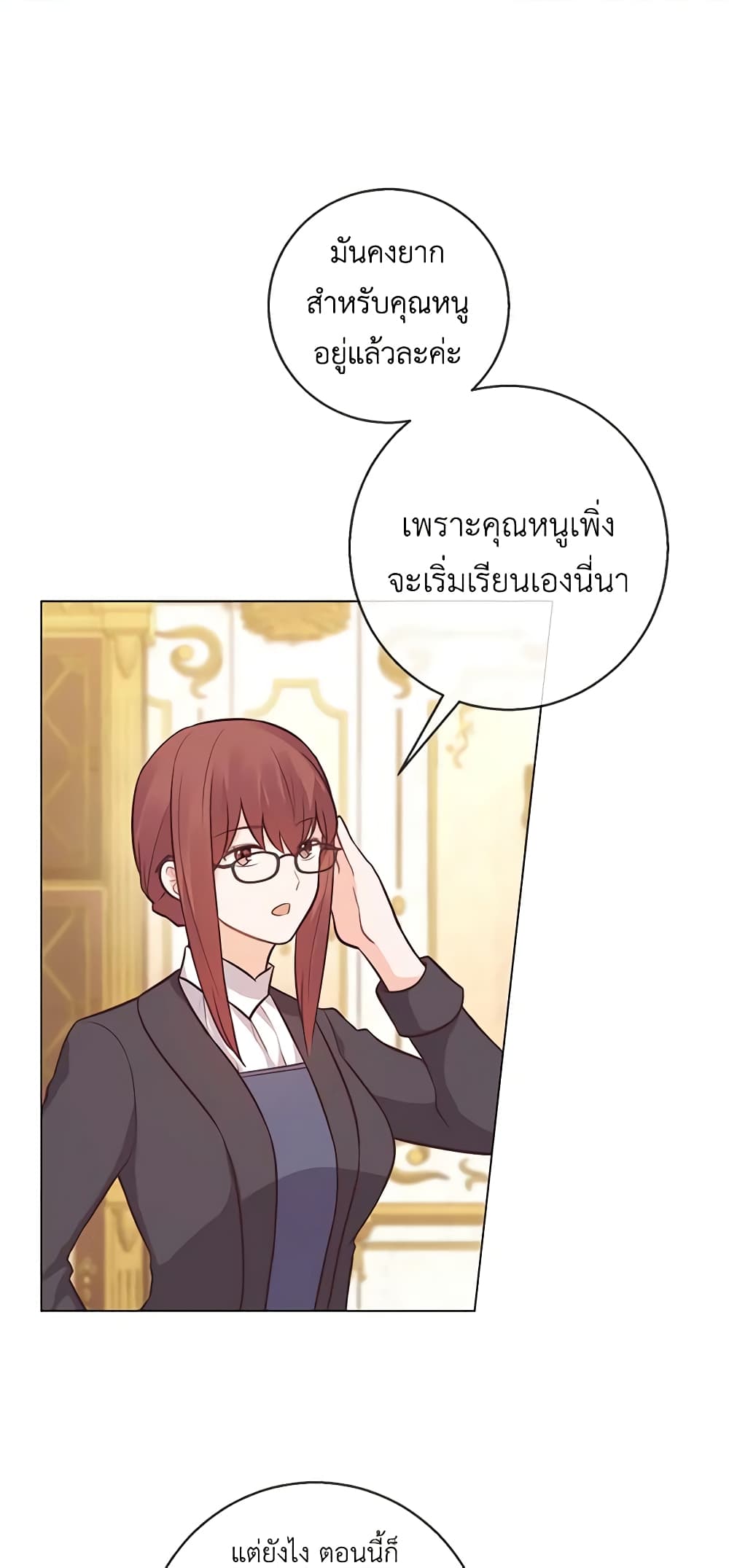 อ่านการ์ตูน Who Do You Like More, Mom or Dad 20 ภาพที่ 11