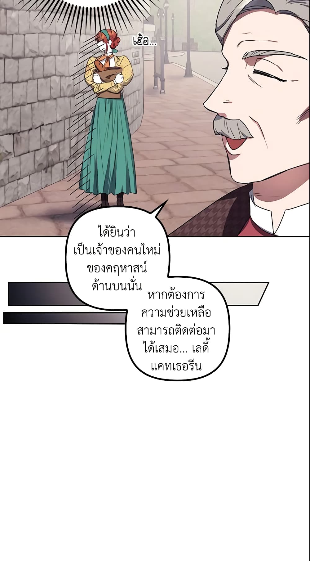 อ่านการ์ตูน The Abandoned Bachelorette Enjoys Her Simple Life 4 ภาพที่ 58