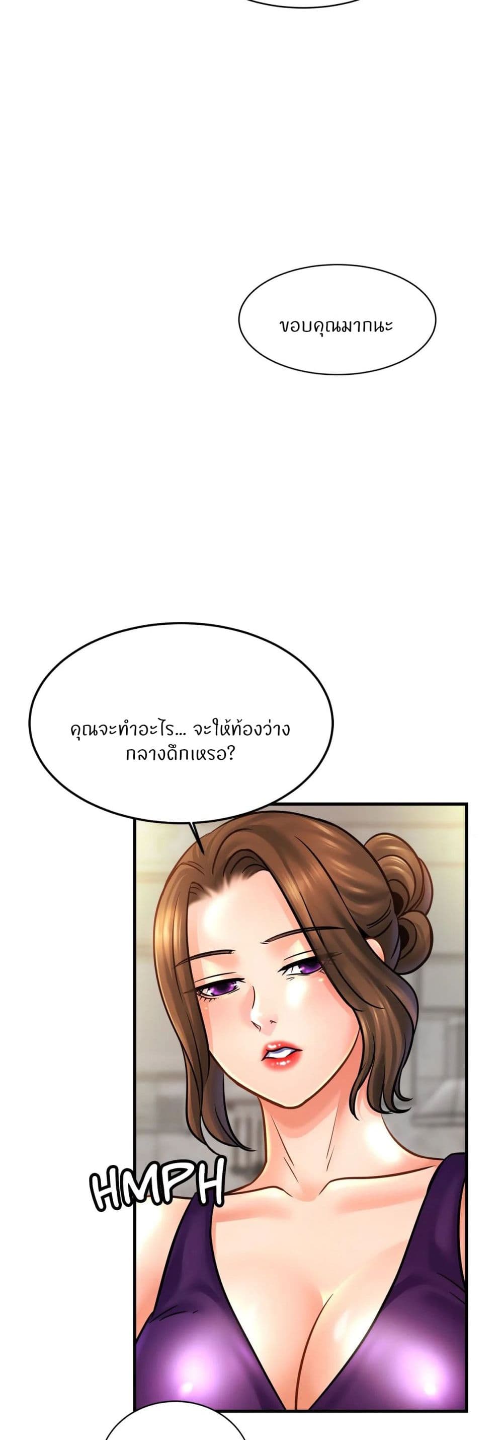 อ่านการ์ตูน Close Family 59 ภาพที่ 2